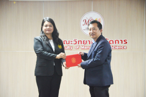 คณะวิทยาการจัดการ จัดพิธีมอบประกาศนียบัตร และปิดการอบรมหลักสูตรนักจัดการโลจิสติกส์มืออาชีพสำหรับผู้ประกอบการวิสาหกิจขนาดกลางและขนาดย่อมเพื่อการนำเข้าส่งออก รุ่นที่ 1