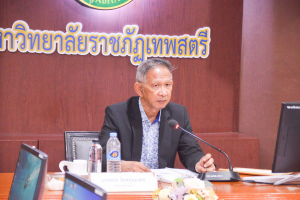 การประชุม คกก.สรรหานายกสภามหาวิทยาลัยราชภัฏเทพสตรี ครั้งที่ 4/67