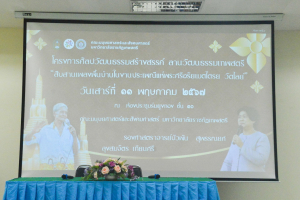 คณะมนุษยศาสตร์ฯ จัดกิจกรรมสืบสานเพลงพื้นบ้านในงานประเพณีแห่พระศรีอริยเมตไตรย วัดไลย์