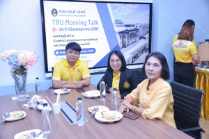 คณะครุศาสตร์เป็นเจ้าภาพจัดกิจกรรม TRU Morning Talk ครั้งที่ 3