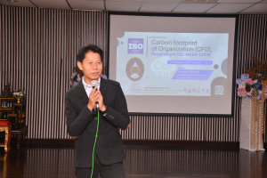ศูนย์วิทยาศาสตร์ จัดโครงการการจัดทำ Carbon Footprint ขององค์กร