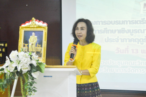 คณะวิทยาการจัดการจัดอบรมนักศึกษาเตรียมความพร้อมสหกิจศึกษาและการศึกษาเชิงบูรณาการกับการทำงาน