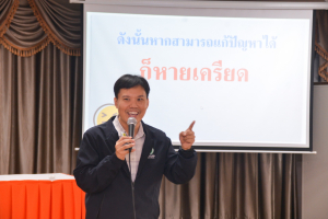กองพัฒนานักศึกษา ร่วมกับ ศูนย์สุขภาพจิตที่ 4 ปทุมธานี จัดอบรมพัฒนาศักยภาพเครือข่ายสุขภาพจิตฯ