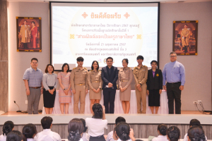 สาขาวิชาภาษาไทยจัดโครงการปรับพื้นฐานนักศึกษาปี 1 