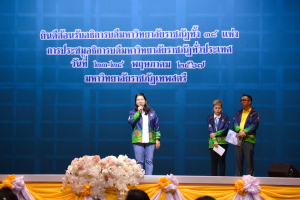 มรท. เป็นเจ้าภาพจัดการประชุมอธิการบดีมหาวิทยาลัยราชภัฏ ครั้งที่ 3 (174)/2567 และการประชุมคณะกรรมการยุทธศาสตร์การต่างประเทศ ครั้งที่ 2/2567