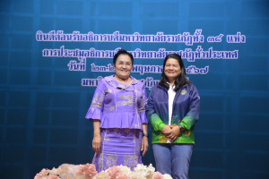 มรท. เป็นเจ้าภาพจัดการประชุมอธิการบดีมหาวิทยาลัยราชภัฏ ครั้งที่ 3 (174)/2567 และการประชุมคณะกรรมการยุทธศาสตร์การต่างประเทศ ครั้งที่ 2/2567