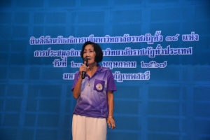 มรท. เป็นเจ้าภาพจัดการประชุมอธิการบดีมหาวิทยาลัยราชภัฏ ครั้งที่ 3 (174)/2567 และการประชุมคณะกรรมการยุทธศาสตร์การต่างประเทศ ครั้งที่ 2/2567