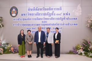 มรท. เป็นเจ้าภาพจัดการประชุมอธิการบดีมหาวิทยาลัยราชภัฏ ครั้งที่ 3 (174)/2567 และการประชุมคณะกรรมการยุทธศาสตร์การต่างประเทศ ครั้งที่ 2/2567