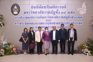 มรท. เป็นเจ้าภาพจัดการประชุมอธิการบดีมหาวิทยาลัยราชภัฏ ครั้งที่ 3 (174)/2567 และการประชุมคณะกรรมการยุทธศาสตร์การต่างประเทศ ครั้งที่ 2/2567