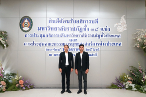 มรท. เป็นเจ้าภาพจัดการประชุมอธิการบดีมหาวิทยาลัยราชภัฏ ครั้งที่ 3 (174)/2567 และการประชุมคณะกรรมการยุทธศาสตร์การต่างประเทศ ครั้งที่ 2/2567