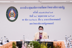 มรท. เป็นเจ้าภาพจัดการประชุมอธิการบดีมหาวิทยาลัยราชภัฏ ครั้งที่ 3 (174)/2567 และการประชุมคณะกรรมการยุทธศาสตร์การต่างประเทศ ครั้งที่ 2/2567