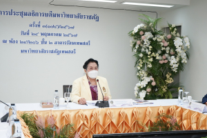 มรท. เป็นเจ้าภาพจัดการประชุมอธิการบดีมหาวิทยาลัยราชภัฏ ครั้งที่ 3 (174)/2567 และการประชุมคณะกรรมการยุทธศาสตร์การต่างประเทศ ครั้งที่ 2/2567