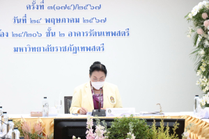 มรท. เป็นเจ้าภาพจัดการประชุมอธิการบดีมหาวิทยาลัยราชภัฏ ครั้งที่ 3 (174)/2567 และการประชุมคณะกรรมการยุทธศาสตร์การต่างประเทศ ครั้งที่ 2/2567