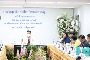 มรท. เป็นเจ้าภาพจัดการประชุมอธิการบดีมหาวิทยาลัยราชภัฏ ครั้งที่ 3 (174)/2567 และการประชุมคณะกรรมการยุทธศาสตร์การต่างประเทศ ครั้งที่ 2/2567
