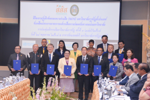มรท. เป็นเจ้าภาพจัดการประชุมอธิการบดีมหาวิทยาลัยราชภัฏ ครั้งที่ 3 (174)/2567 และการประชุมคณะกรรมการยุทธศาสตร์การต่างประเทศ ครั้งที่ 2/2567