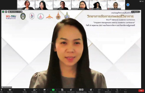 คณะวิทยาการจัดการ จัดงานประชุมวิชาการระดับชาติ ครั้งที่ 9 