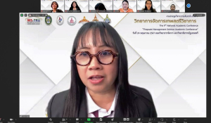 คณะวิทยาการจัดการ จัดงานประชุมวิชาการระดับชาติ ครั้งที่ 9 