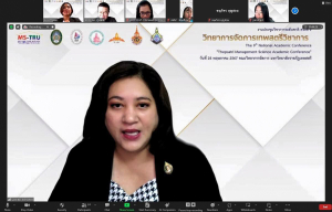 คณะวิทยาการจัดการ จัดงานประชุมวิชาการระดับชาติ ครั้งที่ 9 