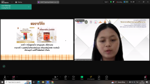 คณะวิทยาการจัดการ จัดงานประชุมวิชาการระดับชาติ ครั้งที่ 9 