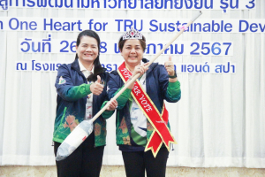 มรท. จัดอบรมหนึ่งวิสัยทัศน์ หนึ่งดวงใจ สานสัมพันธ์น้องพี่เทพสตรี สู่การพัฒนามหาวิทยาลัยที่ยั่งยืน รุ่นที่ 3