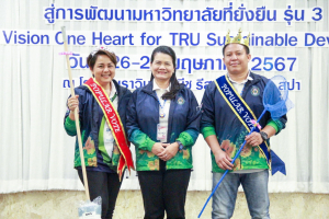 มรท. จัดอบรมหนึ่งวิสัยทัศน์ หนึ่งดวงใจ สานสัมพันธ์น้องพี่เทพสตรี สู่การพัฒนามหาวิทยาลัยที่ยั่งยืน รุ่นที่ 3