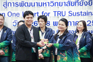 มรท. จัดอบรมหนึ่งวิสัยทัศน์ หนึ่งดวงใจ สานสัมพันธ์น้องพี่เทพสตรี สู่การพัฒนามหาวิทยาลัยที่ยั่งยืน รุ่นที่ 3