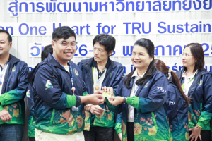 มรท. จัดอบรมหนึ่งวิสัยทัศน์ หนึ่งดวงใจ สานสัมพันธ์น้องพี่เทพสตรี สู่การพัฒนามหาวิทยาลัยที่ยั่งยืน รุ่นที่ 3