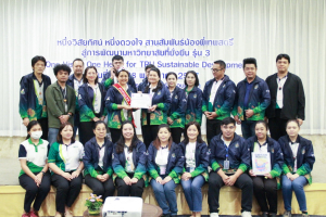 มรท. จัดอบรมหนึ่งวิสัยทัศน์ หนึ่งดวงใจ สานสัมพันธ์น้องพี่เทพสตรี สู่การพัฒนามหาวิทยาลัยที่ยั่งยืน รุ่นที่ 3