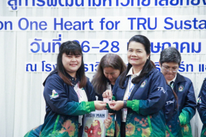 มรท. จัดอบรมหนึ่งวิสัยทัศน์ หนึ่งดวงใจ สานสัมพันธ์น้องพี่เทพสตรี สู่การพัฒนามหาวิทยาลัยที่ยั่งยืน รุ่นที่ 3
