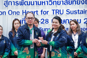 มรท. จัดอบรมหนึ่งวิสัยทัศน์ หนึ่งดวงใจ สานสัมพันธ์น้องพี่เทพสตรี สู่การพัฒนามหาวิทยาลัยที่ยั่งยืน รุ่นที่ 3