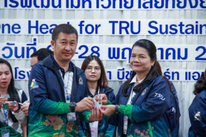 มรท. จัดอบรมหนึ่งวิสัยทัศน์ หนึ่งดวงใจ สานสัมพันธ์น้องพี่เทพสตรี สู่การพัฒนามหาวิทยาลัยที่ยั่งยืน รุ่นที่ 3