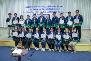 มรท. จัดอบรมหนึ่งวิสัยทัศน์ หนึ่งดวงใจ สานสัมพันธ์น้องพี่เทพสตรี สู่การพัฒนามหาวิทยาลัยที่ยั่งยืน รุ่นที่ 3