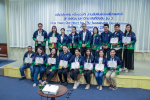 มรท. จัดอบรมหนึ่งวิสัยทัศน์ หนึ่งดวงใจ สานสัมพันธ์น้องพี่เทพสตรี สู่การพัฒนามหาวิทยาลัยที่ยั่งยืน รุ่นที่ 3