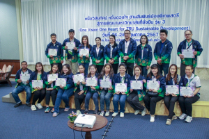 มรท. จัดอบรมหนึ่งวิสัยทัศน์ หนึ่งดวงใจ สานสัมพันธ์น้องพี่เทพสตรี สู่การพัฒนามหาวิทยาลัยที่ยั่งยืน รุ่นที่ 3