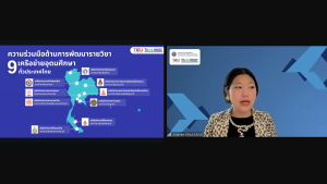 มรท. จัดโครงการยกระดับการจัดการเรียนรู้ตลอดชีวิตด้วย Digital Flatformฯ