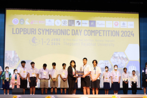 สาขาวิชาดนตรีศึกษาจัดแข่งขันวงดุริยางค์เครื่องลมประจำจังหวัดลพบุรี ครั้งที่ 2 Lopburi Symphonic Day Competition 2024