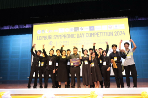 สาขาวิชาดนตรีศึกษาจัดแข่งขันวงดุริยางค์เครื่องลมประจำจังหวัดลพบุรี ครั้งที่ 2 Lopburi Symphonic Day Competition 2024