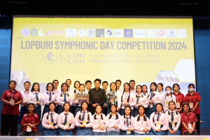 สาขาวิชาดนตรีศึกษาจัดแข่งขันวงดุริยางค์เครื่องลมประจำจังหวัดลพบุรี ครั้งที่ 2 Lopburi Symphonic Day Competition 2024
