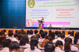 มรท. จัดปฐมนิเทศนักศึกษาใหม่ ประจำปีการศึกษา 2567