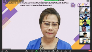 การประชุม คกก.บัณฑิตศึกษา ครั้งที่ 5/67