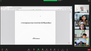 การประชุม คกก.ประจำสถาบันวิจัยและพัฒนา ครั้งที่ 2/67