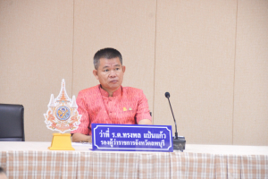 มรท. ร่วมการประชุมคณะอนุกรรมการฝ่ายประชาสัมพันธ์การจัดทำน้ำพระพุทธมนต์ศักดิ์สิทธิ์ของจังหวัดลพบุรี