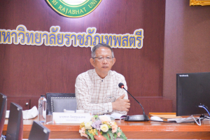 การประชุม คกก.สรรหานายกสภามหาวิทยาลัยราชภัฏเทพสตรี ครั้งที่ 5/67