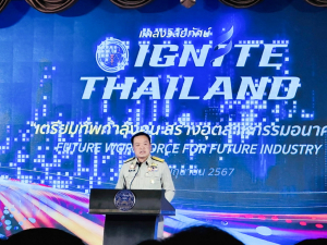 มรท. ร่วมงานแถลงวิสัยทัศน์ เตรียมทัพกำลังคน สร้างอนาคตอุตสาหกรรมใหม่ฯ