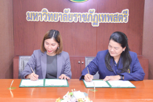มรท. ร่วมพิธีลงนามบันทึกข้อตกลงความร่วมมือในการประสานความร่วมมือทางวิชาการและการใช้พื้นที่จัดกิจกรรมพัฒนานักศึกษา กับ โรบินสันไลฟ์สไตล์ ลพบุรี