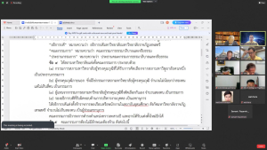 การประชุม คกก.พิจารณาร่างกฎ ข้อบังคับ และระเบียบของมหาวิทยาลัย ครั้งที่ 7/67