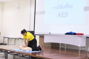 มรท. จัดอบรมการปฐมพยาบาลเบื้องต้นและช่วยฟื้นคืนชีพขั้นพื้นฐาน