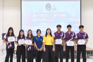 มรท. จัดอบรมการปฐมพยาบาลเบื้องต้นและช่วยฟื้นคืนชีพขั้นพื้นฐาน