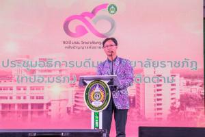 อธิการบดี มรท. นำคณะผู้บริหาร ร่วมงาน 90 ปี มรย. และการประชุมอธิการบดี มรภ. ครั้งที่ 4 (175)/2567