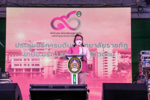อธิการบดี มรท. นำคณะผู้บริหาร ร่วมงาน 90 ปี มรย. และการประชุมอธิการบดี มรภ. ครั้งที่ 4 (175)/2567